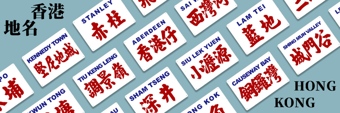 HONG KONG